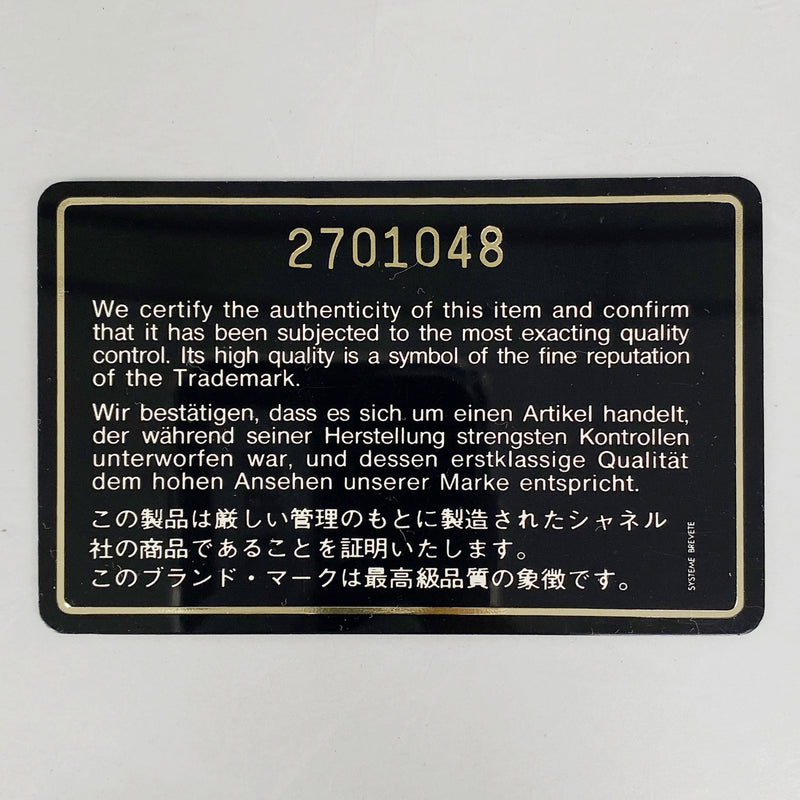【6kc2764】シャネル ショルダーバッグ マトラッセ ラムスキン ブラック ゴールド金具【中古】レディース