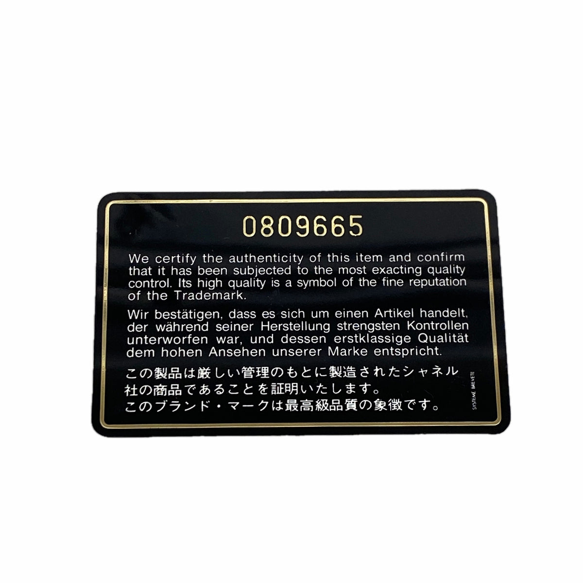 【6kc3143】シャネル ショルダーバッグ マトラッセ チェーンショルダー ラムスキン ブラック ゴールド金具【中古】レディース