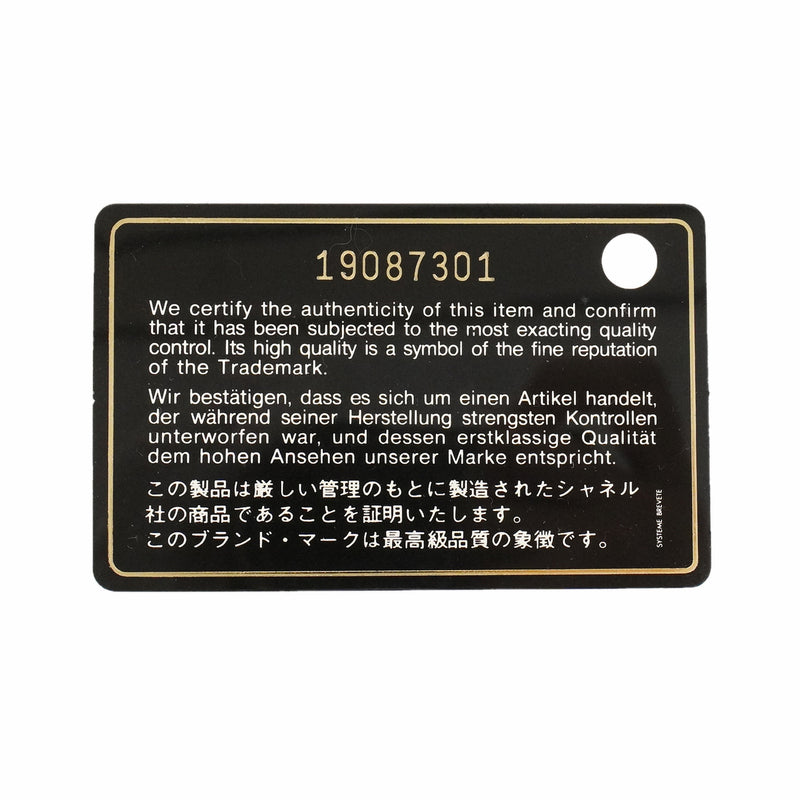 【6kc3259】シャネル ショルダーバッグ マトラッセ Wチェーン ラムスキン ベージュ ブラック シャンパンゴールド金具【中古】レディース