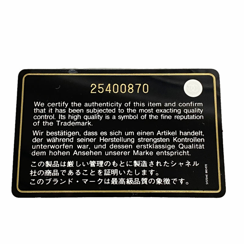 【6kc3295】シャネル ショルダーウォレット マトラッセ チェーンショルダー ラムスキン ブラック シルバー金具【中古】レディース