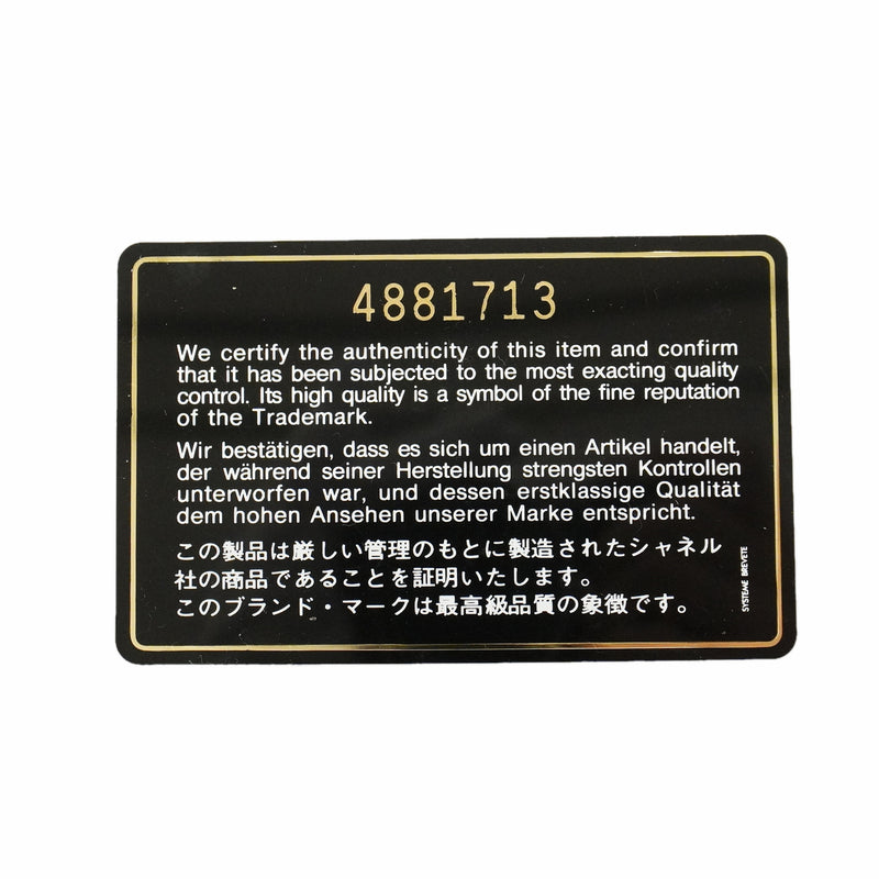 【6kd4126-h】シャネル ショルダーバッグ デカマトラッセ Wチェーン ラムスキン ブラック ゴールド金具【中古】レディース