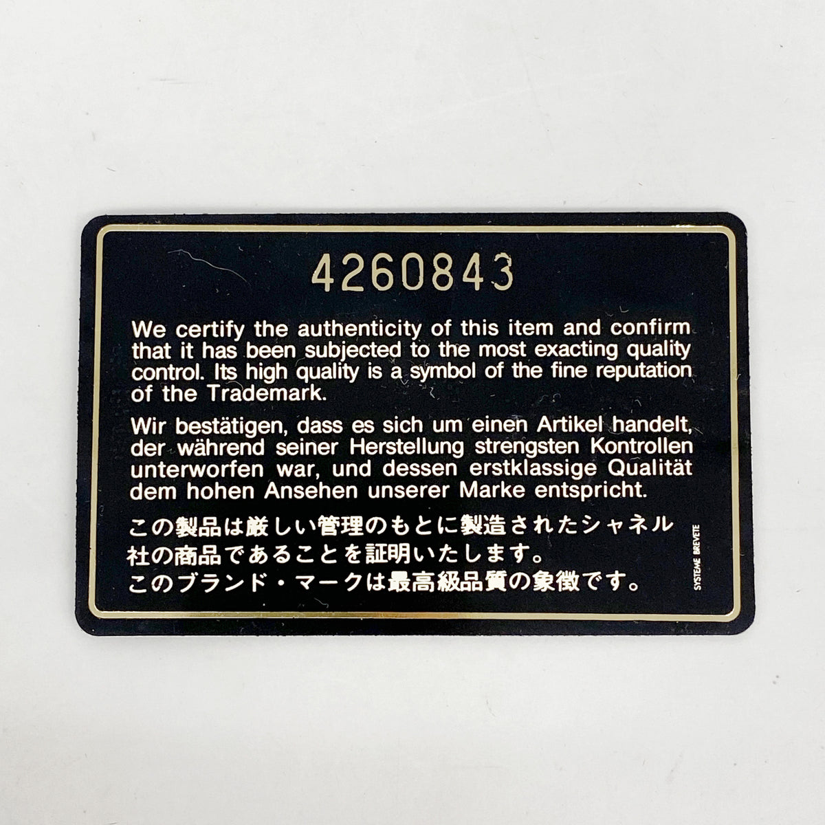 【6kd4489】シャネル バニティバッグ パテントレザー ブラック ゴールド金具【中古】レディース