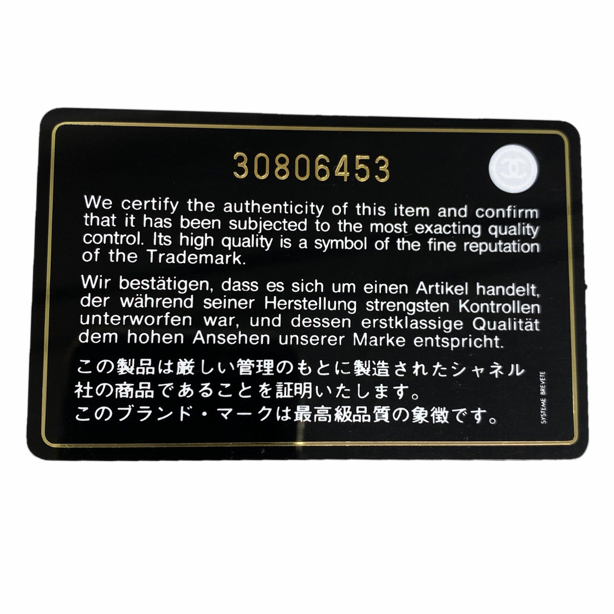 【6kd4595】シャネル ショルダーバッグ マトラッセ ラムスキン ブラック シャンパンゴールド金具【中古】レディース
