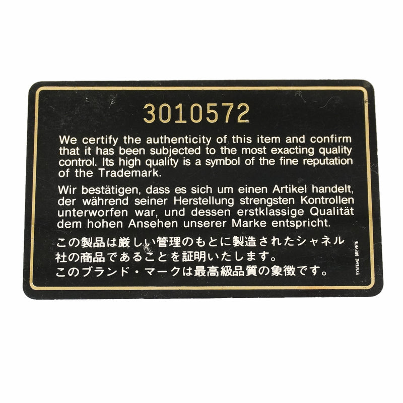 【6ke5089】シャネル ショルダーバッグ マトラッセ チェーンショルダー ラムスキン ブラック ゴールド金具【中古】レディース