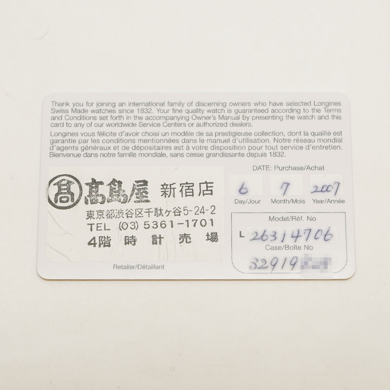 【6wga0014】ロンジン ロンジン マスターコレクション GMT L2.631.4 シルバー文字盤【中古】腕時計 メンズ