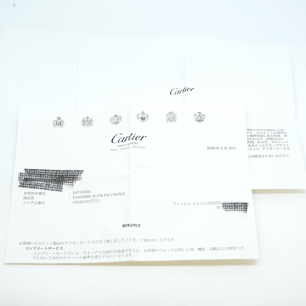 【6wgc0180】カルティエ パンテールSM 2ロウ コンビ 84083242 アイボリー文字盤【中古】腕時計 レディース