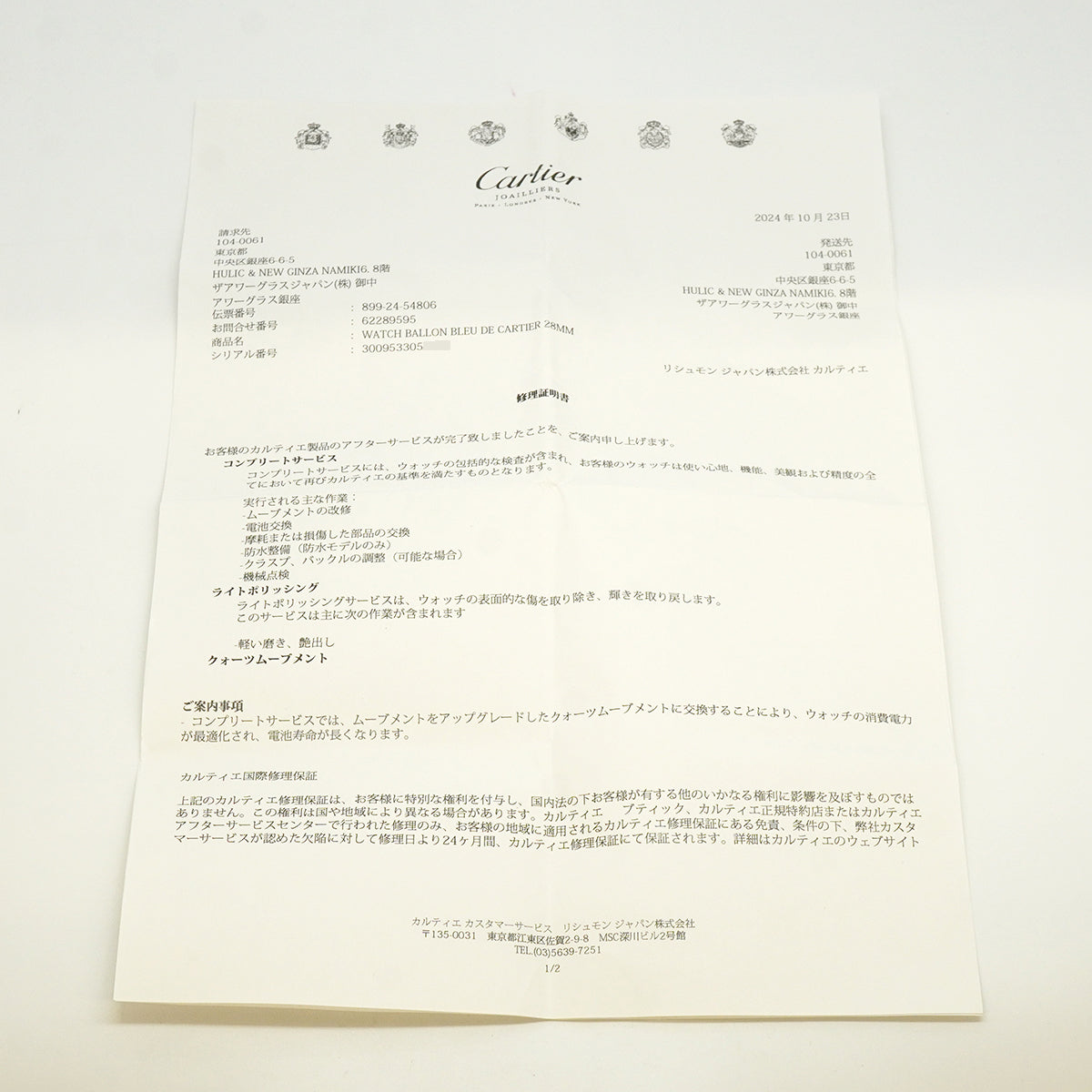 【6whd0272】カルティエ バロン ブルー SM W69010Z4 シルバー文字盤【中古】腕時計 レディース