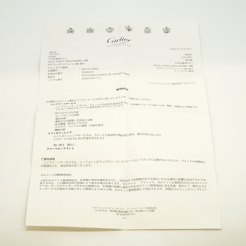 【6whd0272】カルティエ バロン ブルー SM W69010Z4 シルバー文字盤【中古】腕時計 レディース