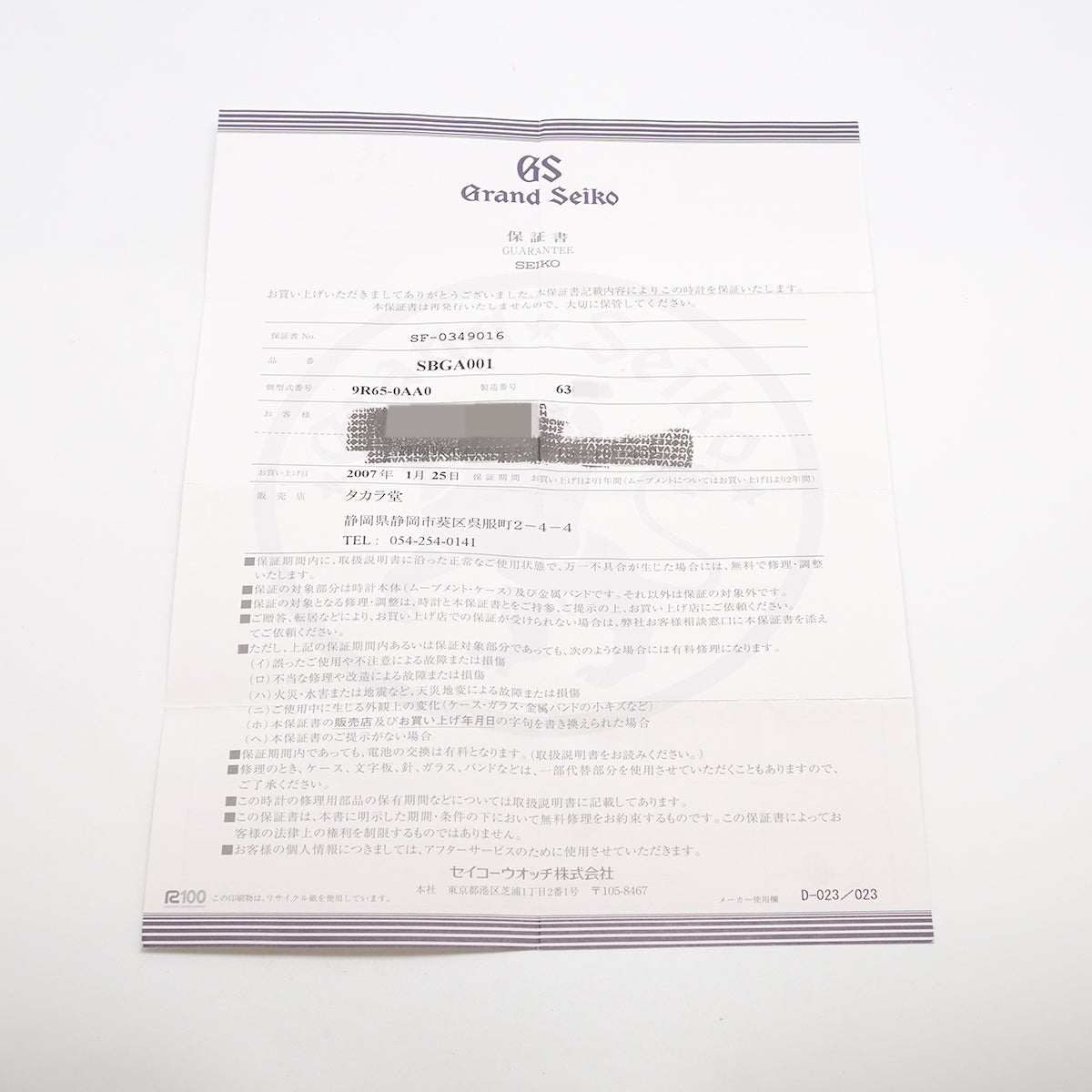 【6wkd0239】セイコー グランドセイコー スプリングドライブ SBGA001/9R65-0AA0 シルバー文字盤【中古】腕時計 メンズ