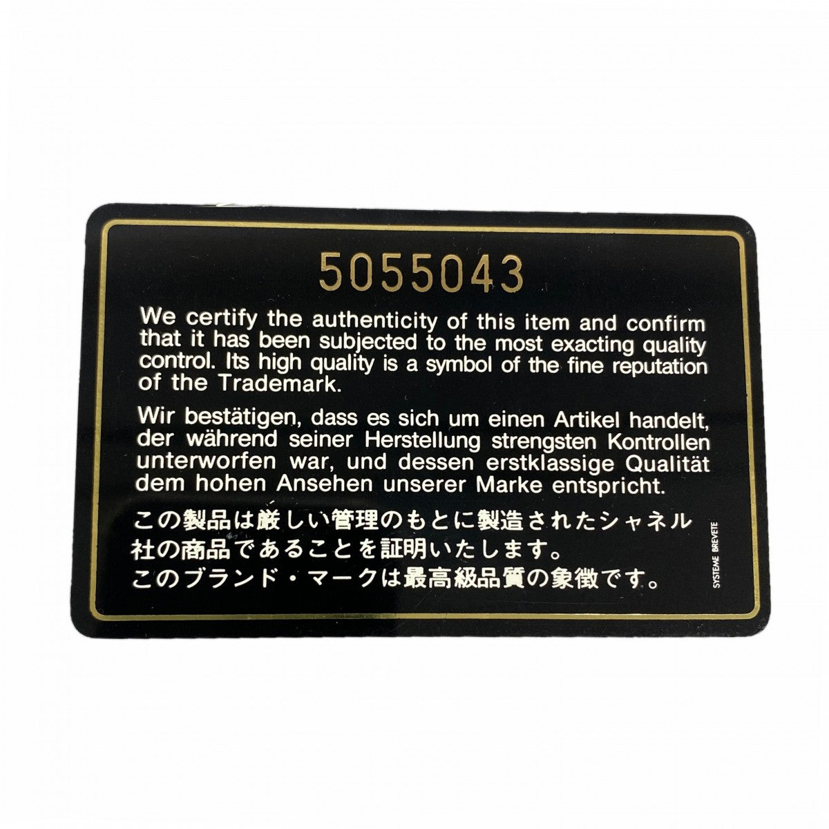 【6gb1758-k】シャネル ショルダーバッグ マトラッセ チェーンショルダー ラムスキン ブラック ゴールド金具【中古】レディース