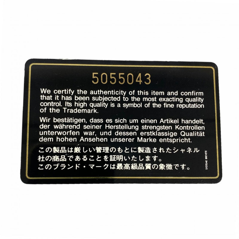 【6gb1758-k】シャネル ショルダーバッグ マトラッセ チェーンショルダー ラムスキン ブラック ゴールド金具【中古】レディース