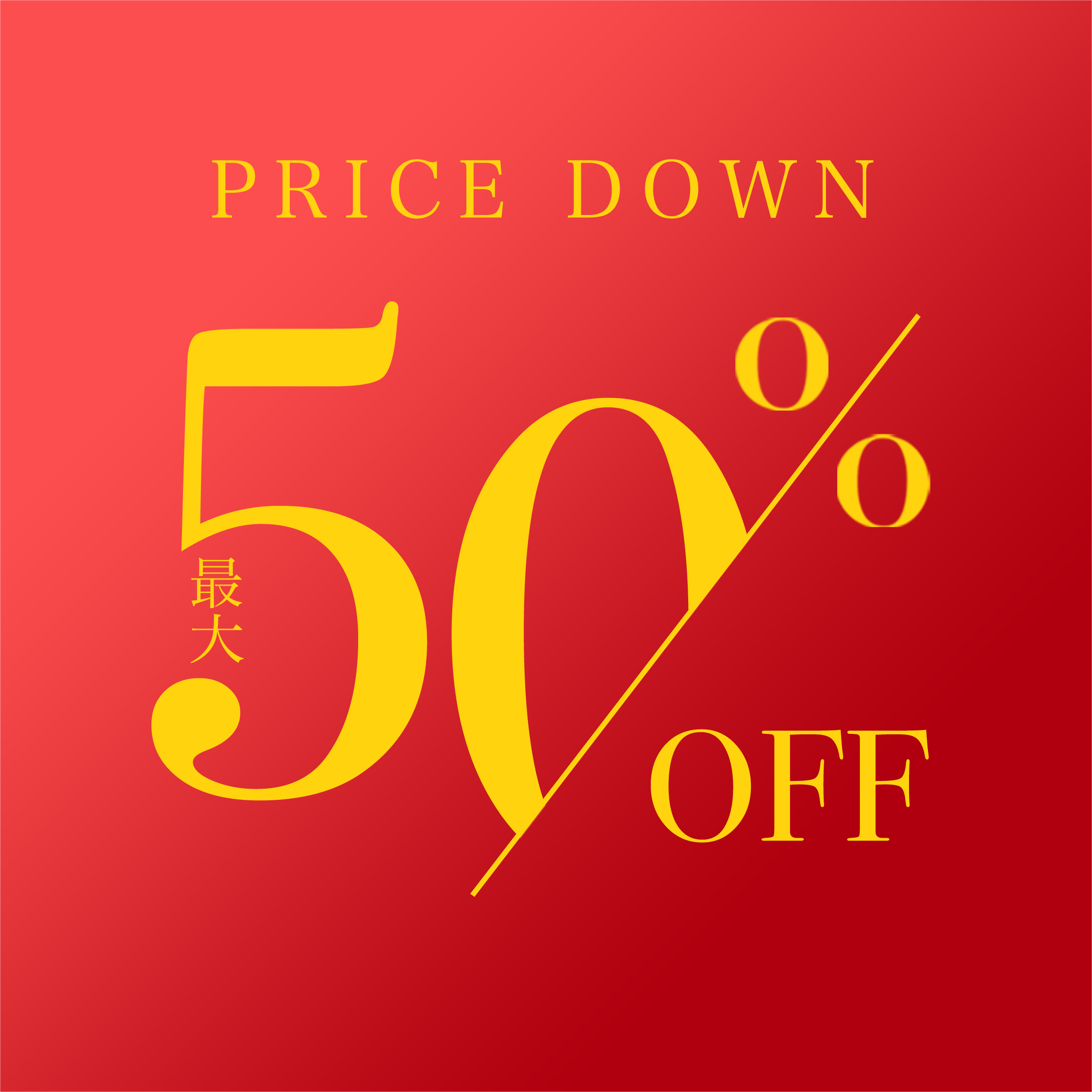 スライドバナー